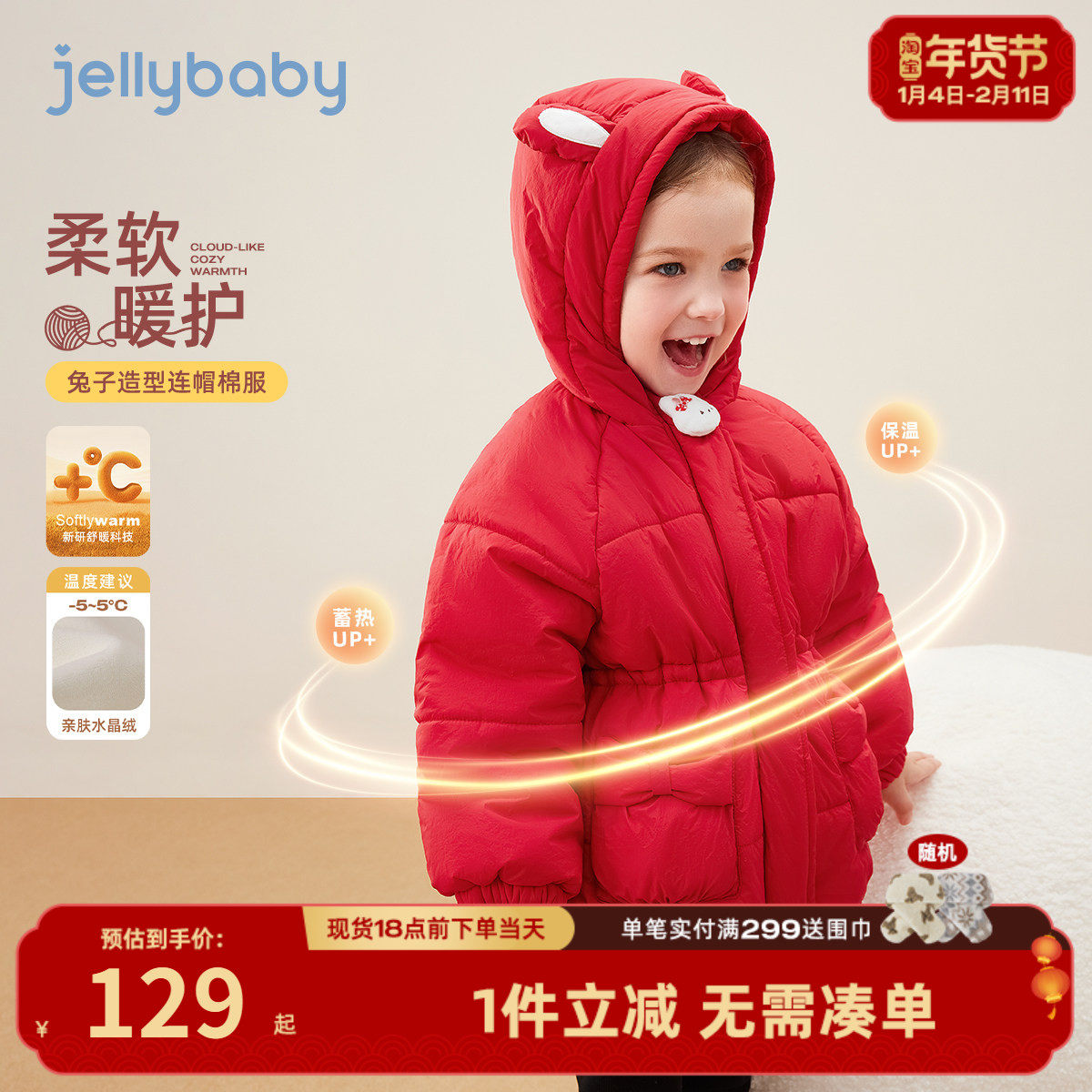 [抗菌远红外]女童棉服秋冬儿童夹棉加绒小童新款红色衣服宝宝外套