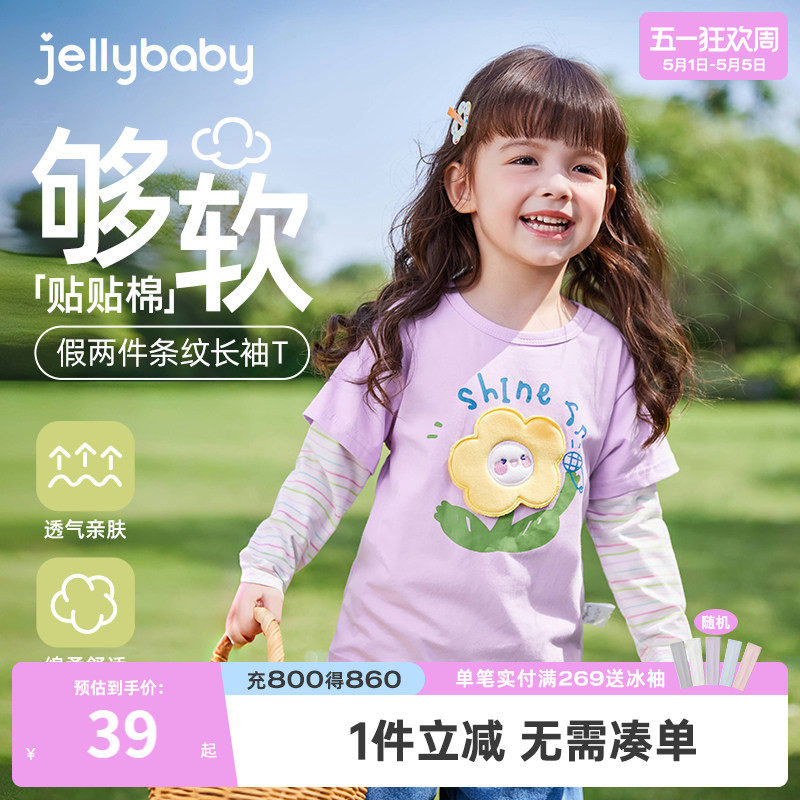 女童t恤长袖儿童春秋假两件衣服小童春款时髦春装潮5宝宝春季上衣