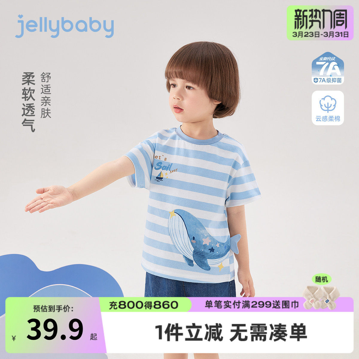 男童短袖2026新款春夏儿童上衣条纹圆领童装衣服夏季休闲5宝宝T恤