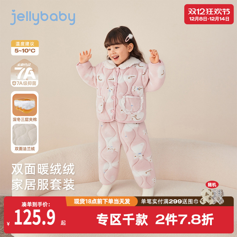 [抗菌远红外]女童家居服宝宝秋冬夹棉加绒小童保暖套装6儿童睡衣