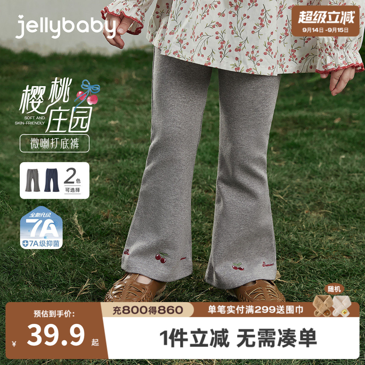 儿童打底裤秋季外穿女童阔腿裤女小童裤子新款洋气宝宝喇叭裤春秋