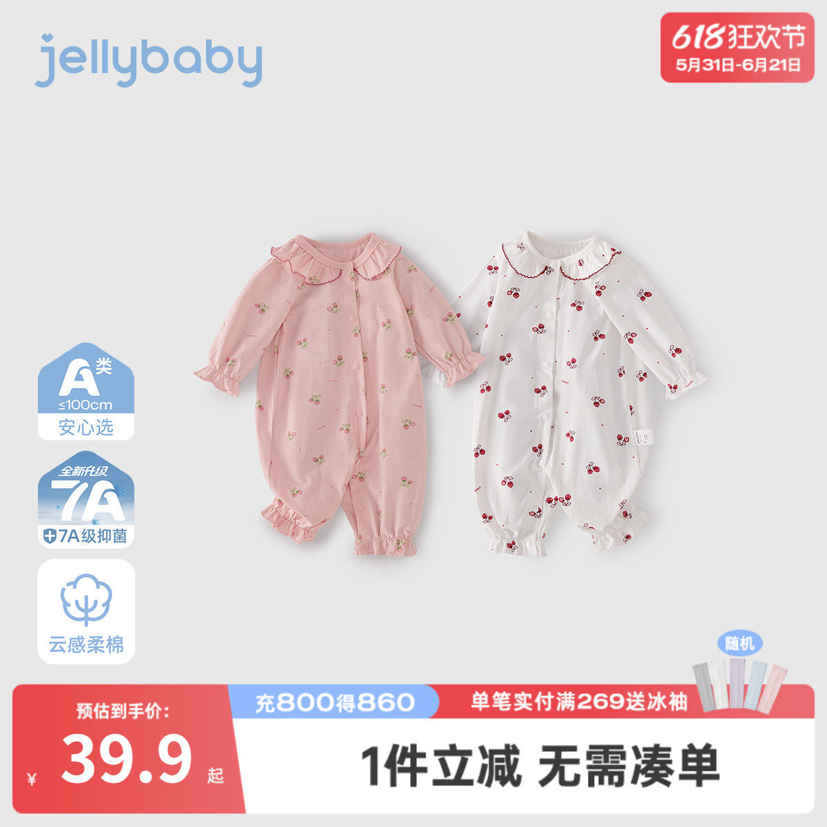 宝宝长袖连体衣春秋婴儿春装衣服幼童春款一岁婴幼儿哈衣爬服春季