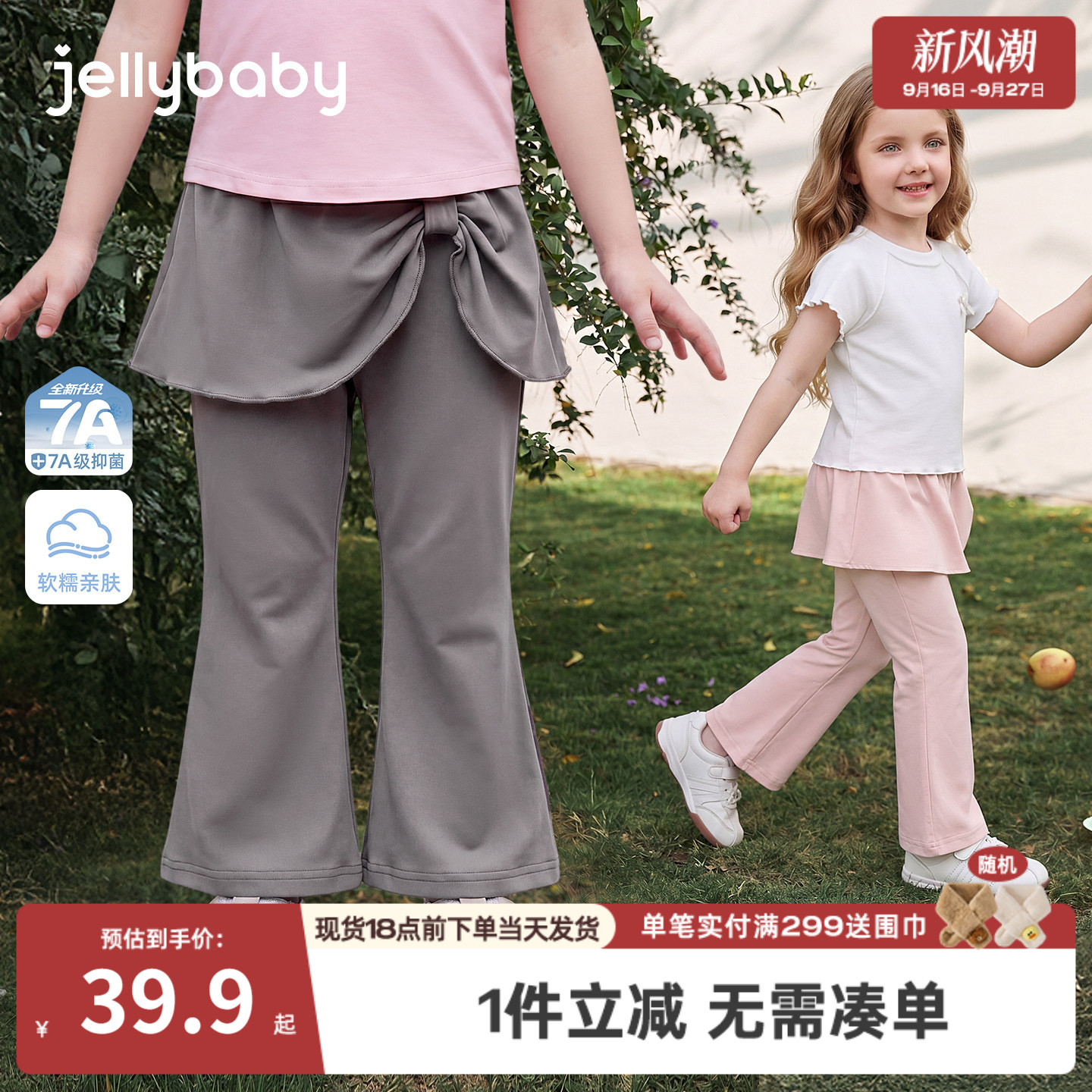 杰里贝比女童夏季薄款透气裙裤图片