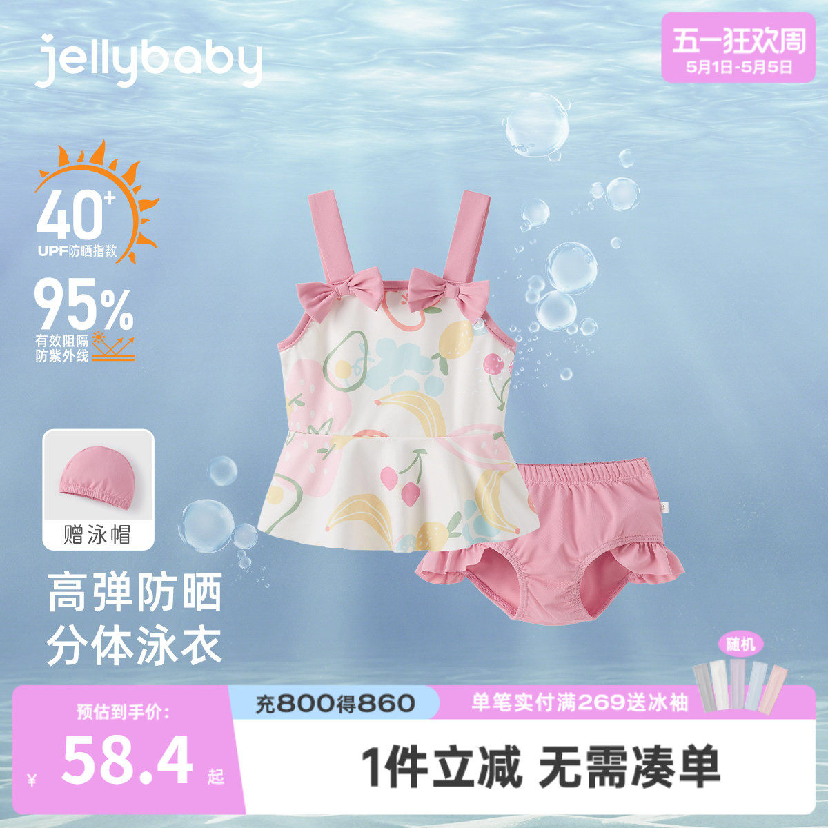 [抗菌凉感]女童泳衣2026新款小童温泉分体游泳衣儿童夏装宝宝泳装