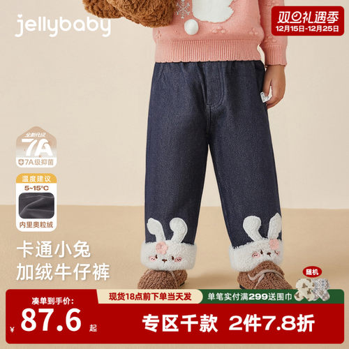[抗菌防褪色]牛仔裤女童秋冬女孩新款加绒宝宝阔腿裤儿童保暖长裤