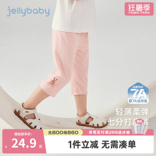 7A抗菌女童夏季甜美打底裤