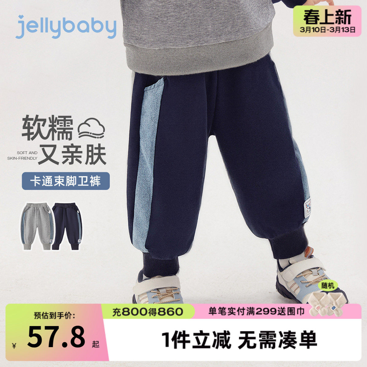 儿童春季裤子宝宝运动裤男小童春装束脚新款洋气三岁男童卫裤春款