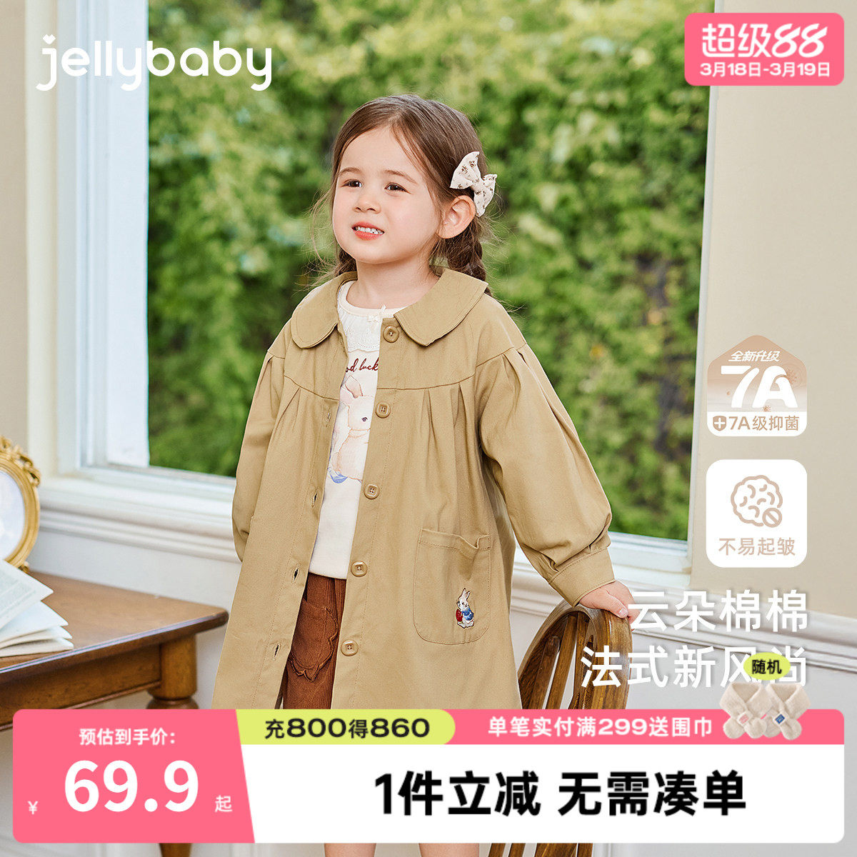女童中长款风衣春秋儿童春装开衫洋气小童英伦风开衫宝宝春季外套