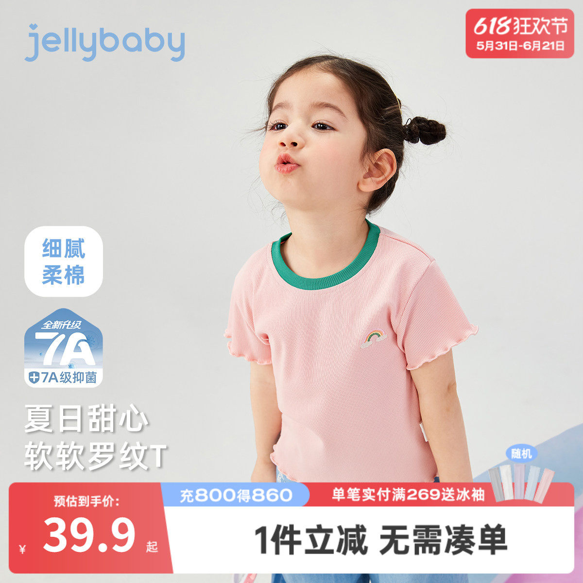 [7A抗菌]女童短袖t恤宝宝甜美花边夏装小童夏日上衣3儿童可爱衣服