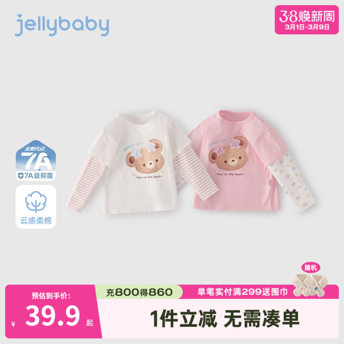 儿童长袖t恤宝宝假两件条纹衣服男童春季新款打底衫6女童春装上衣