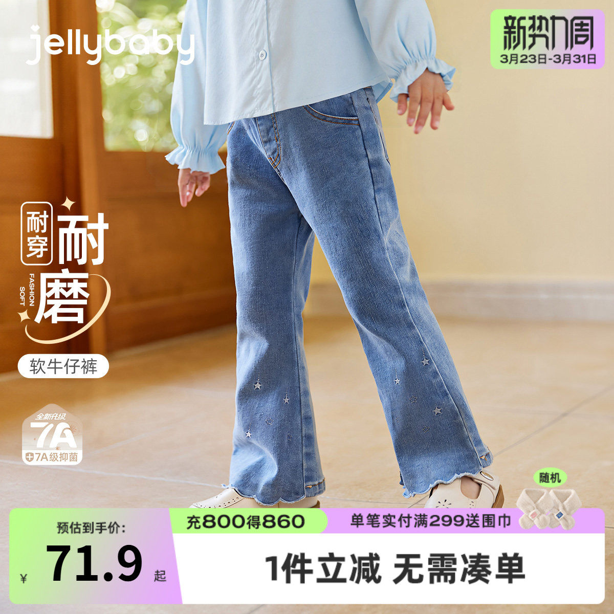 [7A抗菌]女童春季牛仔裤宝宝法式春装女小童洋气休闲微喇儿童裤子