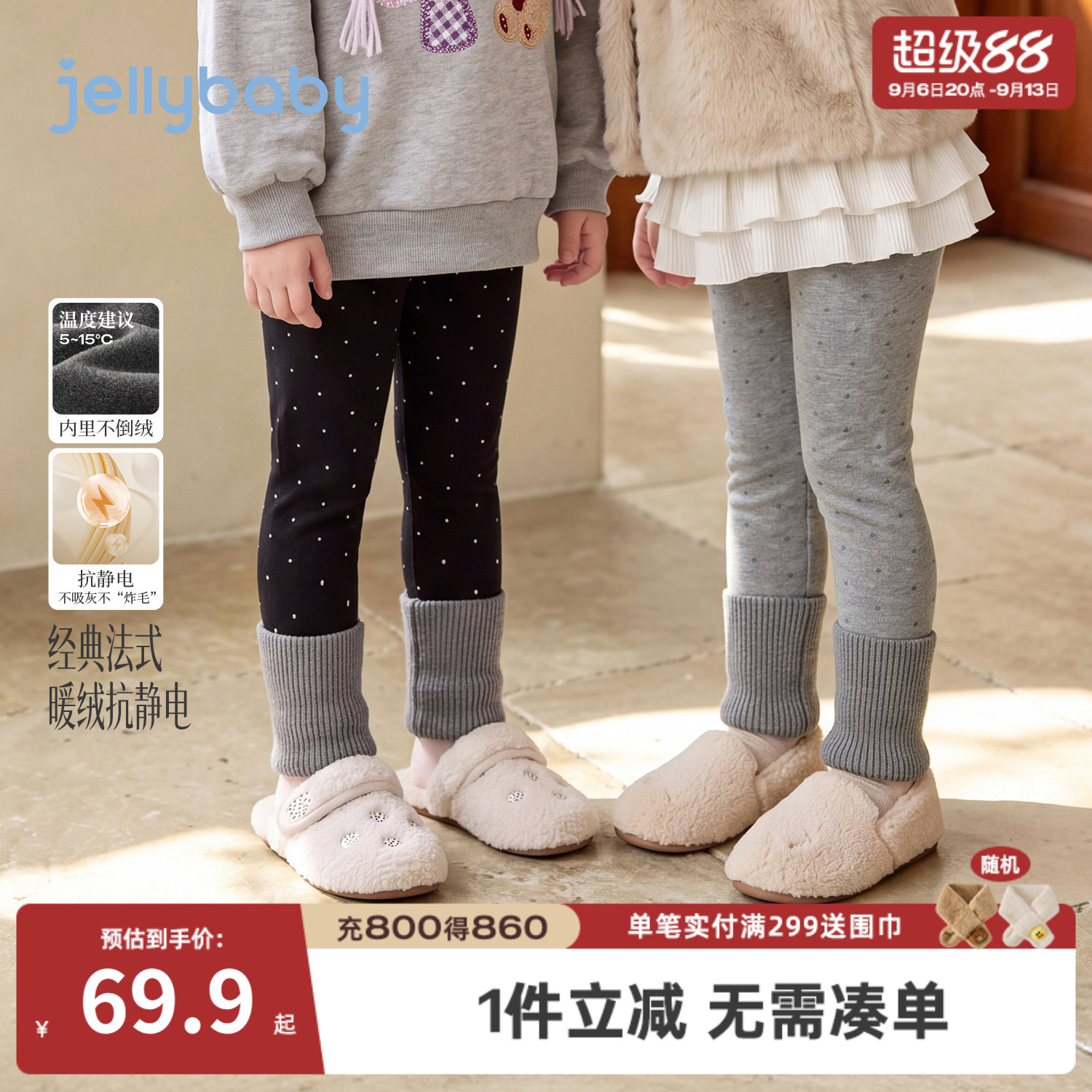 jellybaby女童加绒打底裤冬装