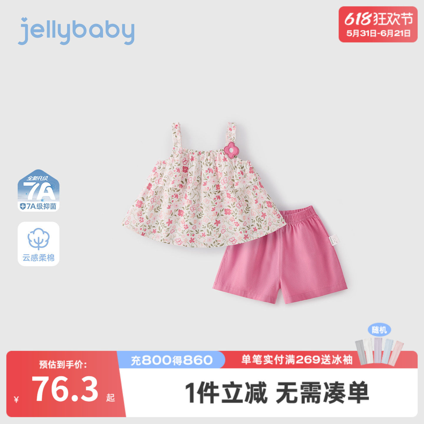 杰里贝比女童套装纯棉儿童吊带碎花小童短裤薄款夏季女宝宝两件套