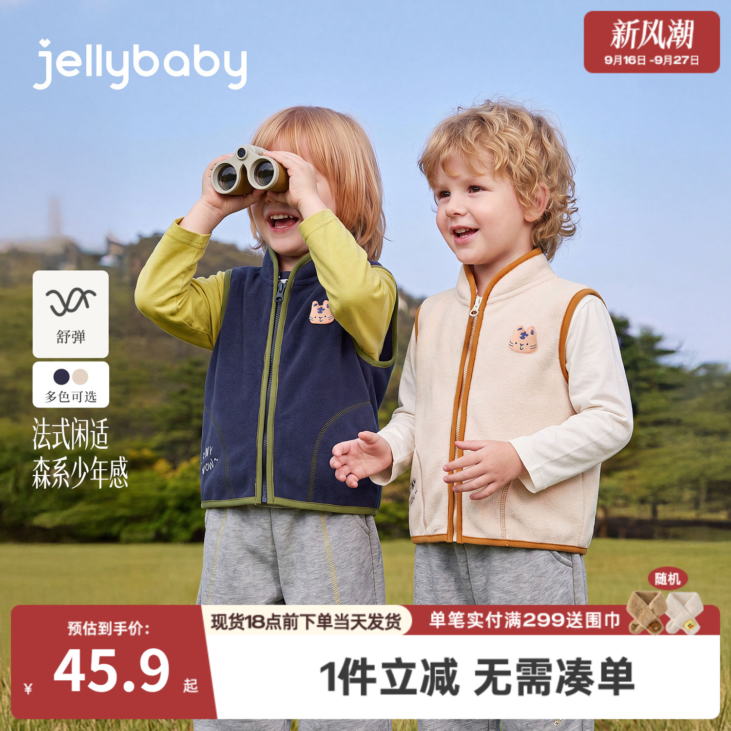 杰里贝比男童摇粒绒小虎马甲