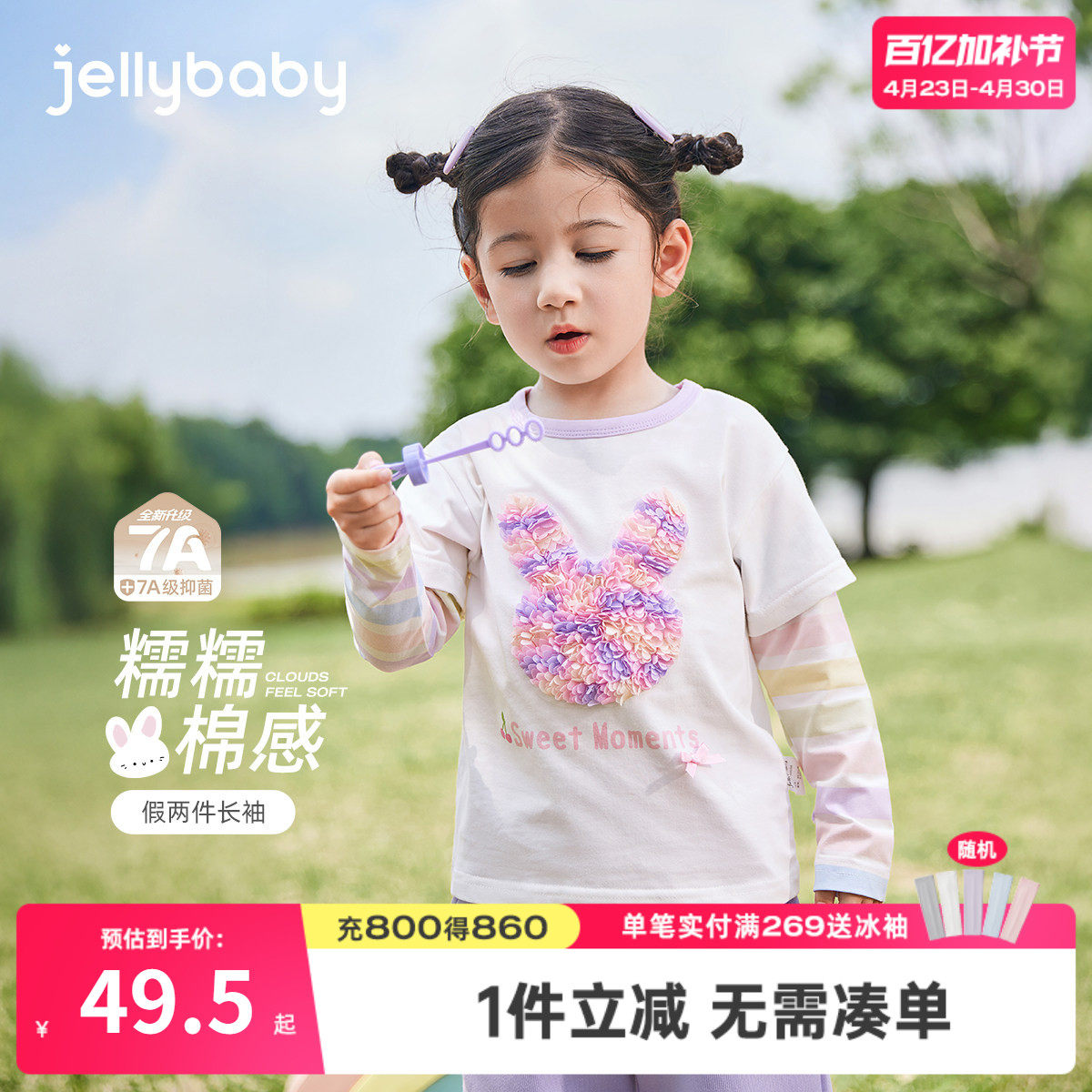 [7A抗菌]女童长袖t恤春季宝宝洋气假两件小童打底衫春装8儿童衣服
