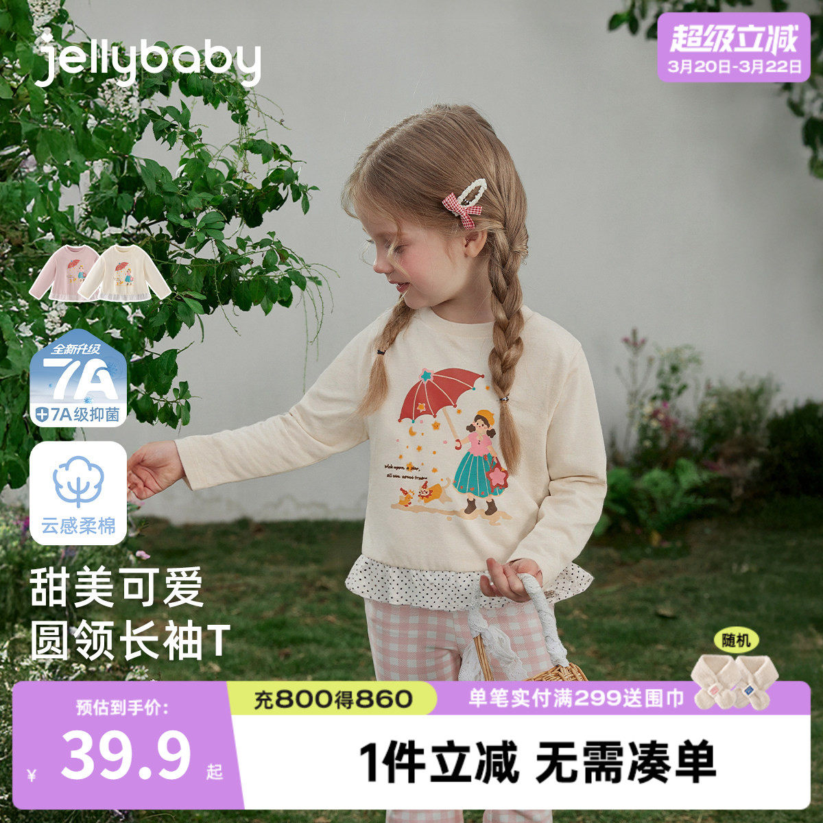 [7A抗菌]女童长袖T恤新款春季波点荷叶边童装打底衫6儿童圆领衣服