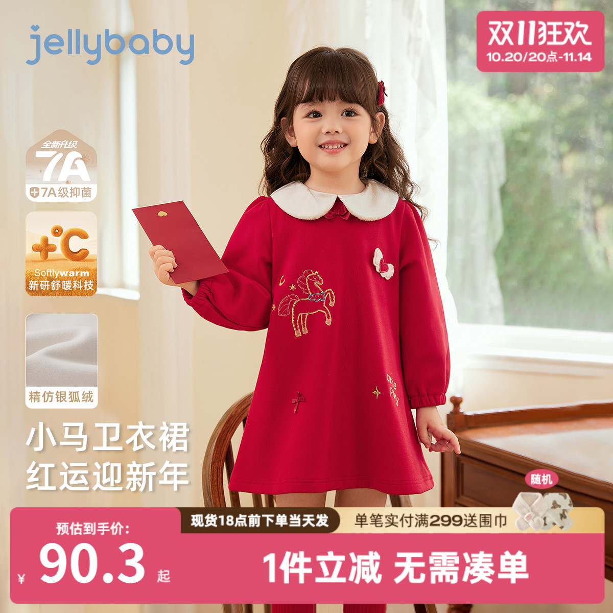 [抑菌锁温]周岁女宝宝礼服女童连衣裙女小童秋冬红色儿童加绒裙子