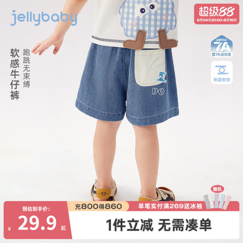 jellybaby男童夏季耐磨牛仔短裤
