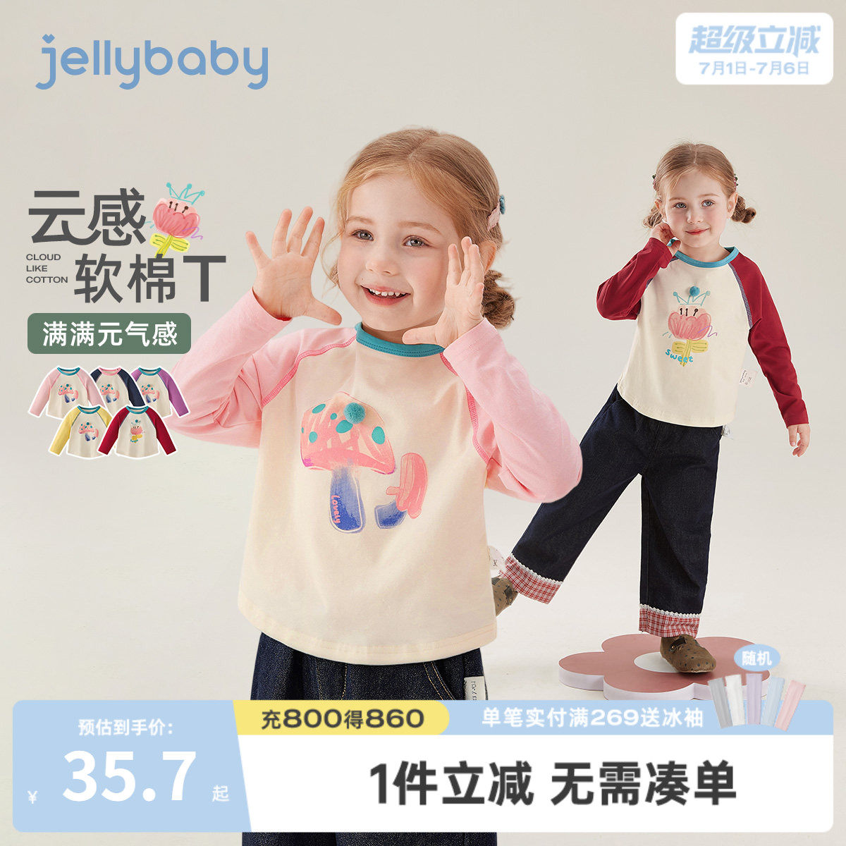 [7A抗菌]女童长袖T恤撞色春装宝宝上衣春上新春季宽松6儿童打底衫