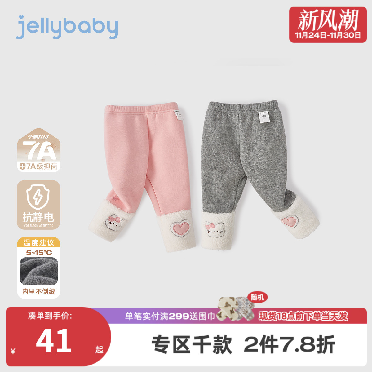 [抗菌远红外]裤子女童儿童秋冬新款甜美加绒长裤灰色打底裤女宝宝