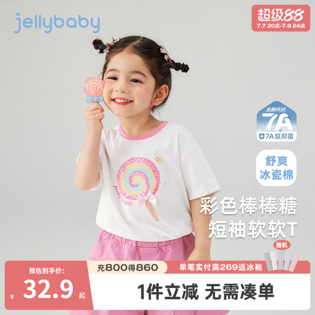 [7A抗菌]女童短款t恤2小童夏日甜美糖果上衣宝宝短袖衣服儿童夏装