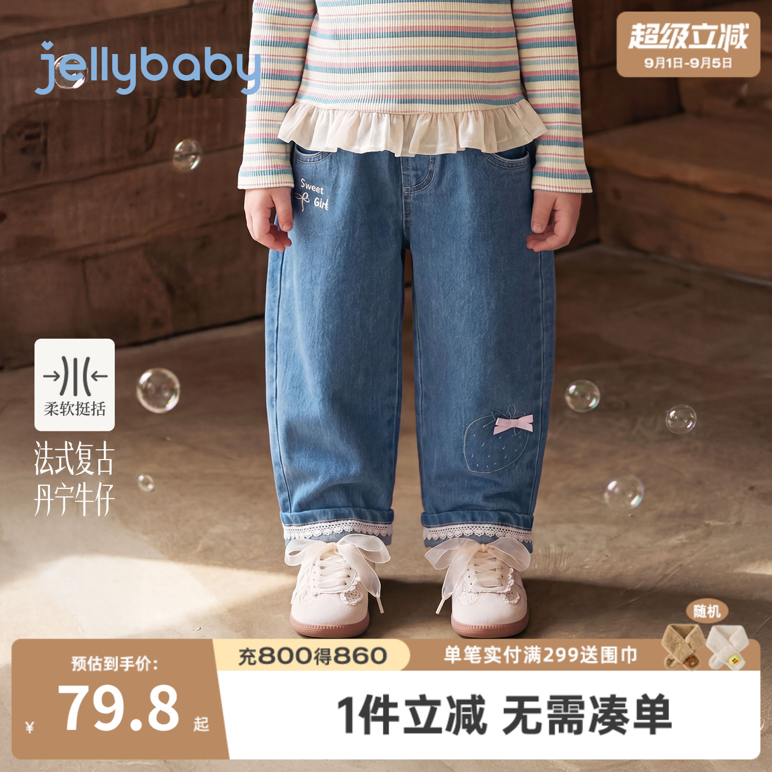 jellybaby女童刺绣花边牛仔裤