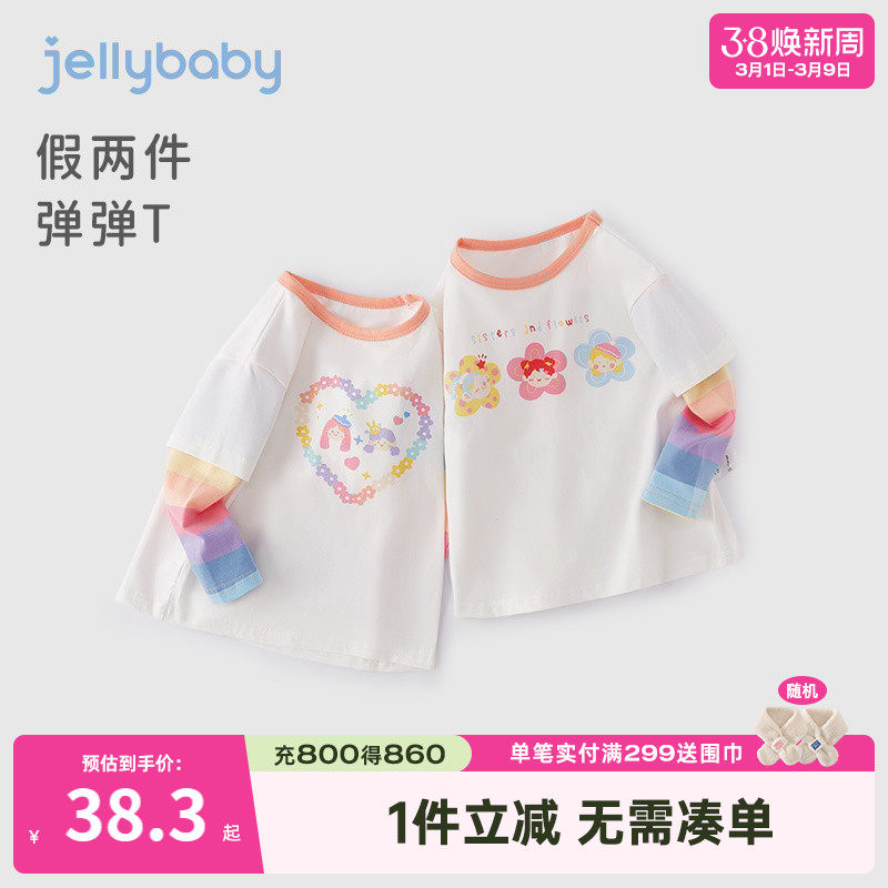 女童t恤长袖春秋款儿童时尚假两件春季衣服3岁女宝宝彩虹上衣春装