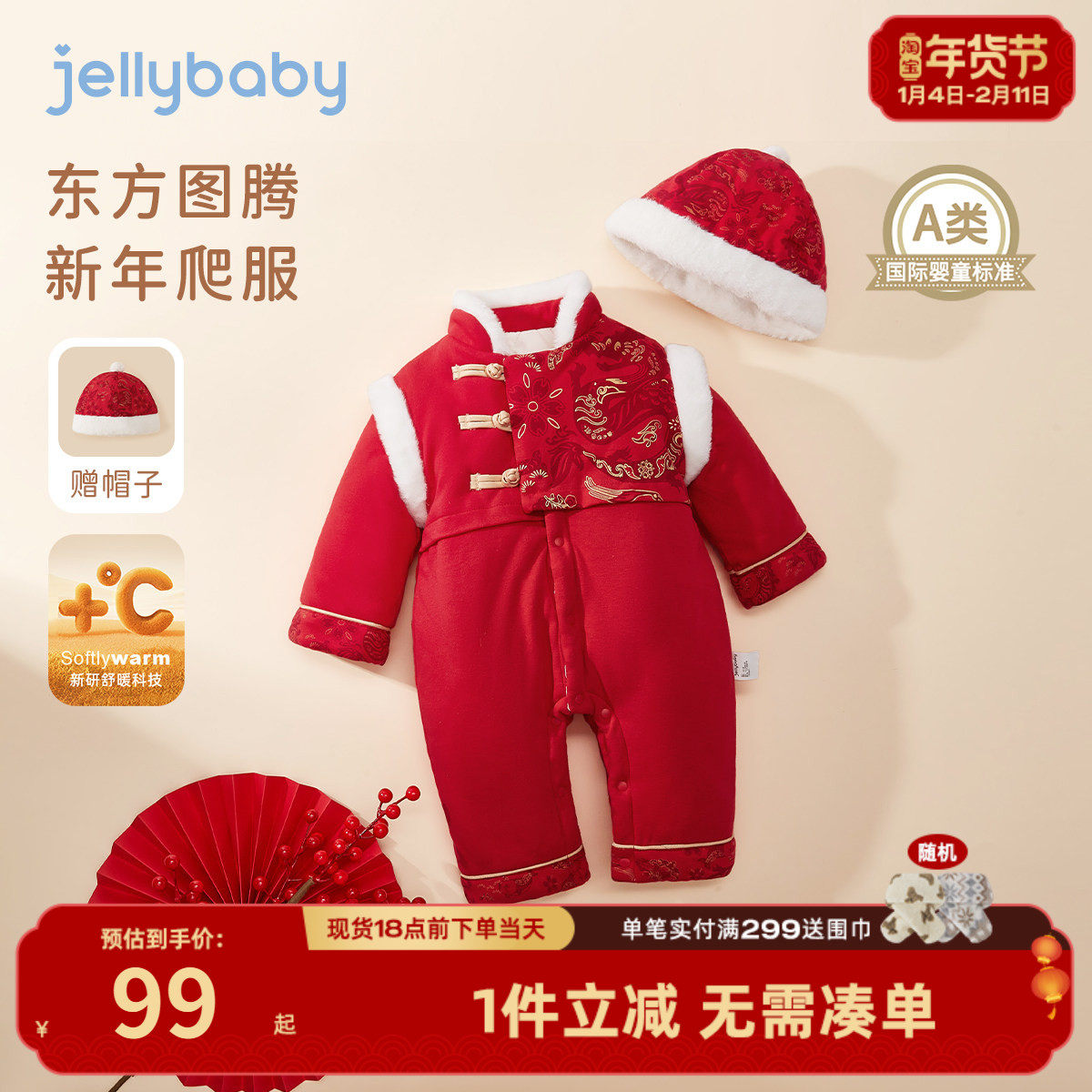 婴儿夹棉连体衣幼童满月冬新生儿爬服加厚红色衣服冬季男宝宝哈衣