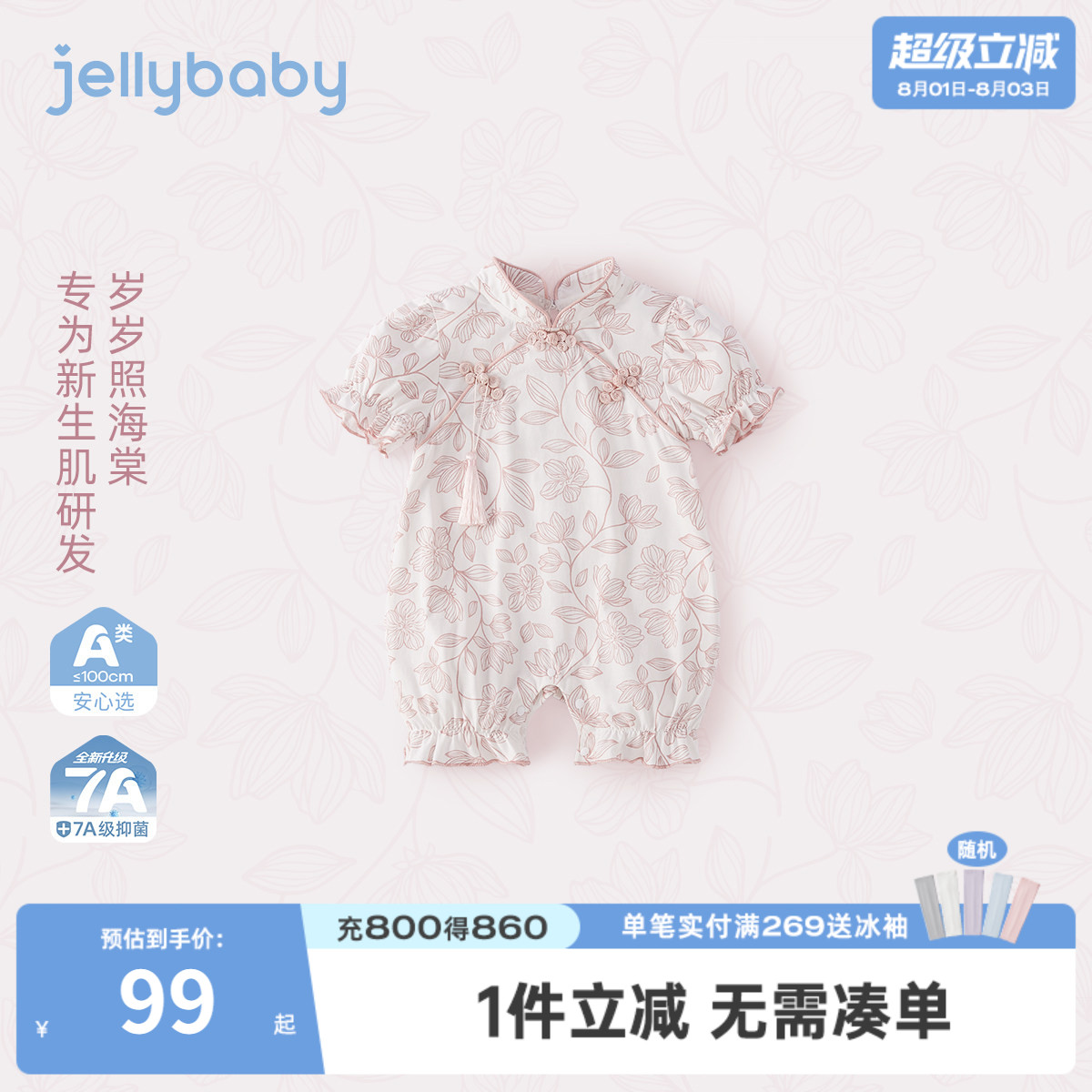夏季女宝宝新中式短袖哈衣