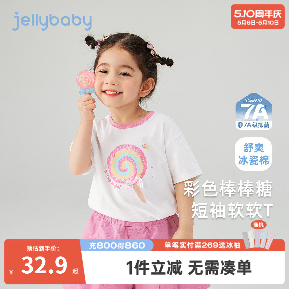 [7A抗菌]女童短款t恤2小童夏日甜美糖果上衣宝宝短袖衣服儿童夏装