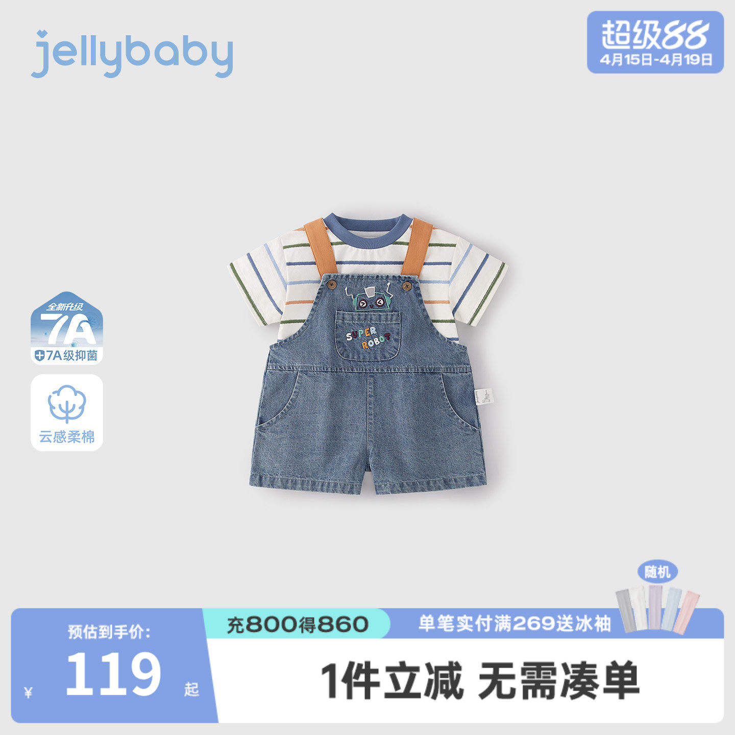 小童两件套2026新款宝宝条纹短袖男童背带裤休闲儿童套装夏季男孩