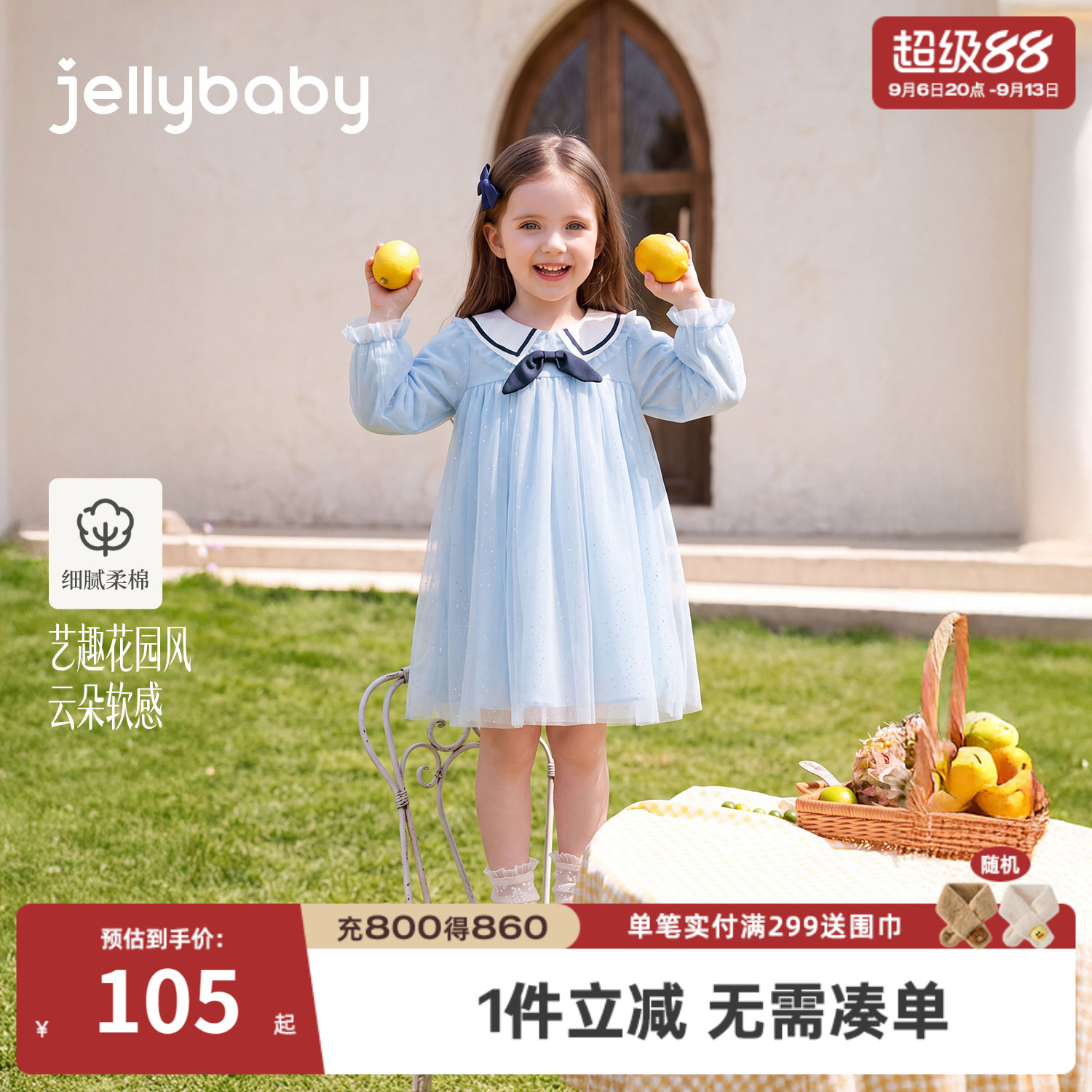 jellybaby女童秋季公主连衣裙