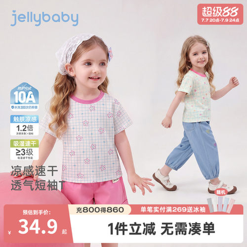 jellybaby女童网眼凉感速干T恤