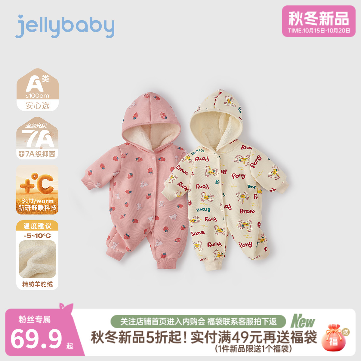 [秋冬新品]满月宝宝衣服新生儿冬季加绒连帽连体衣加厚款婴儿哈衣