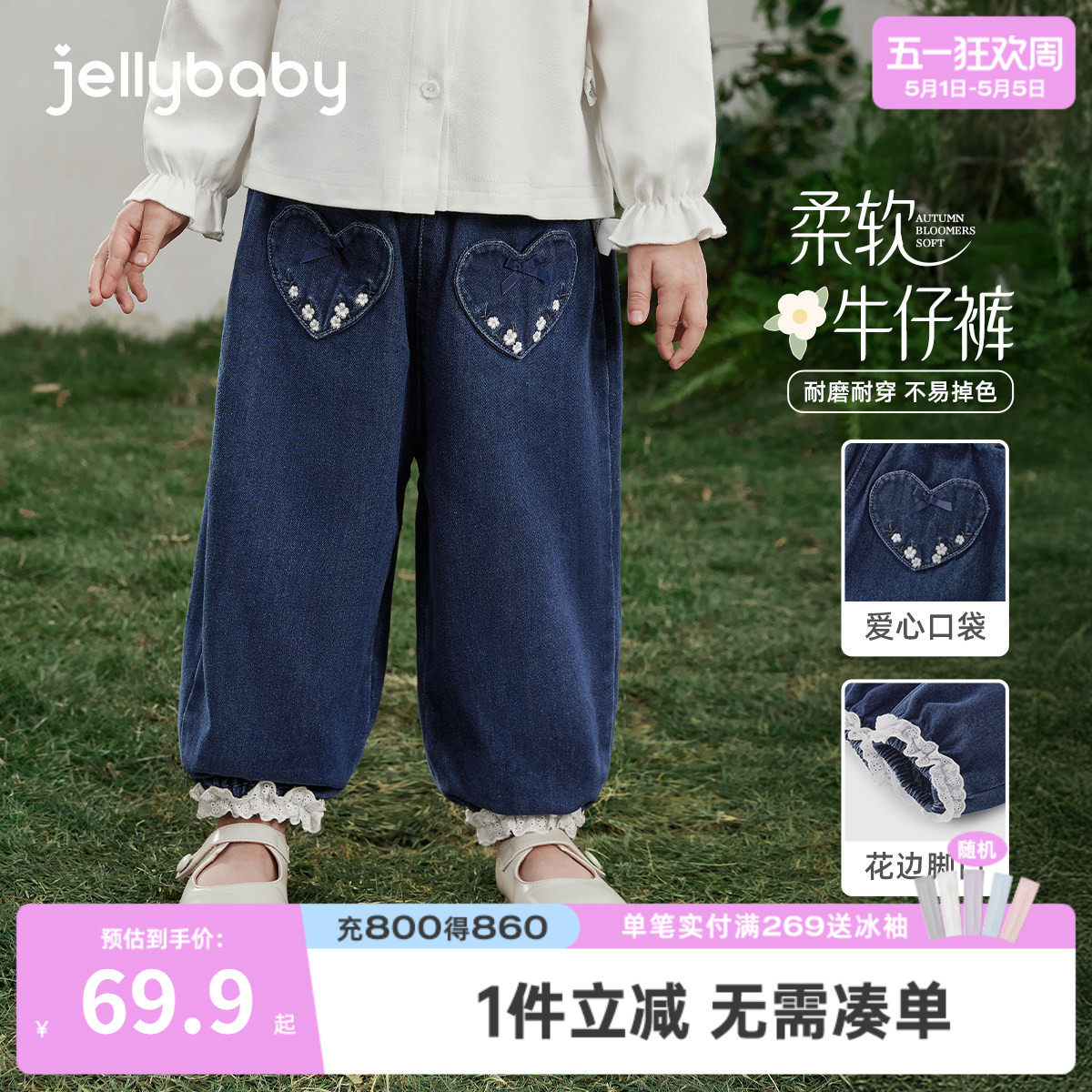 [7A抑菌]女童法式牛仔裤春季儿童爱心口袋休闲灯笼裤宝宝春装裤子
