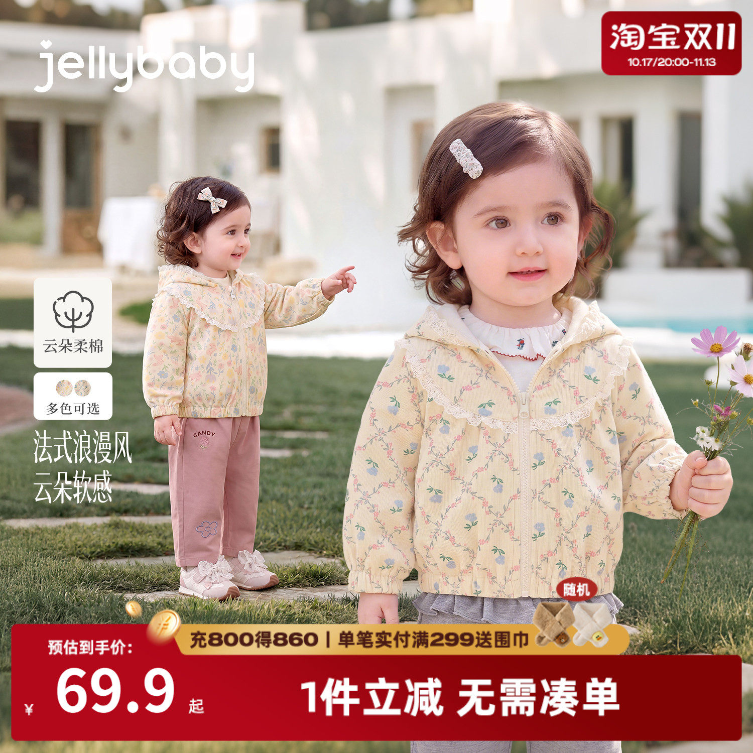 jellybaby女童薄款针织开衫