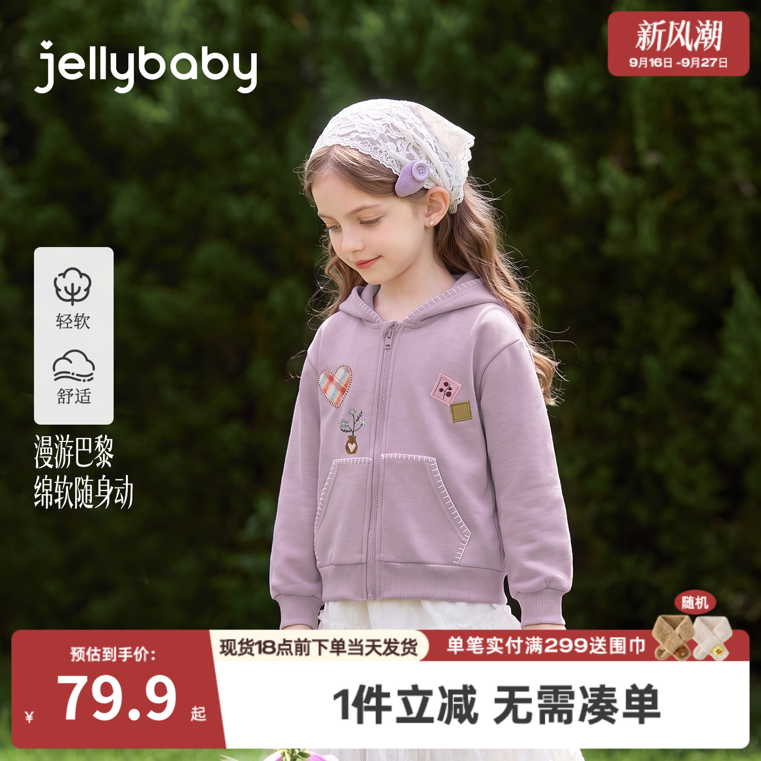 春秋女童法式纯棉连帽紫色开衫