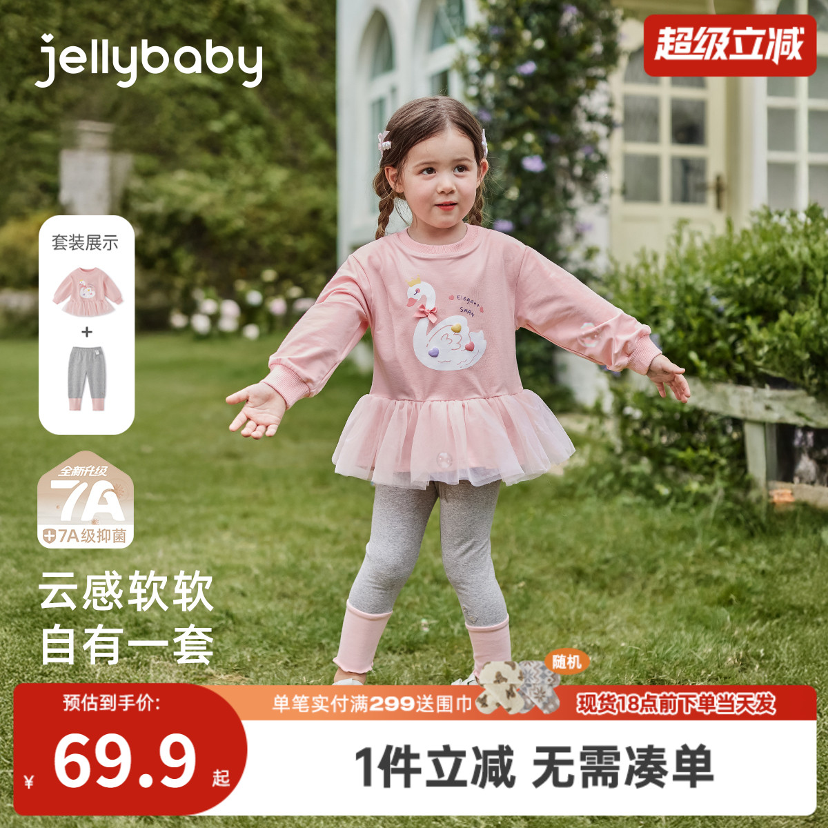 【7A抗菌】女童甜美网纱卫衣套装儿童女孩秋装洋气宝宝两件套