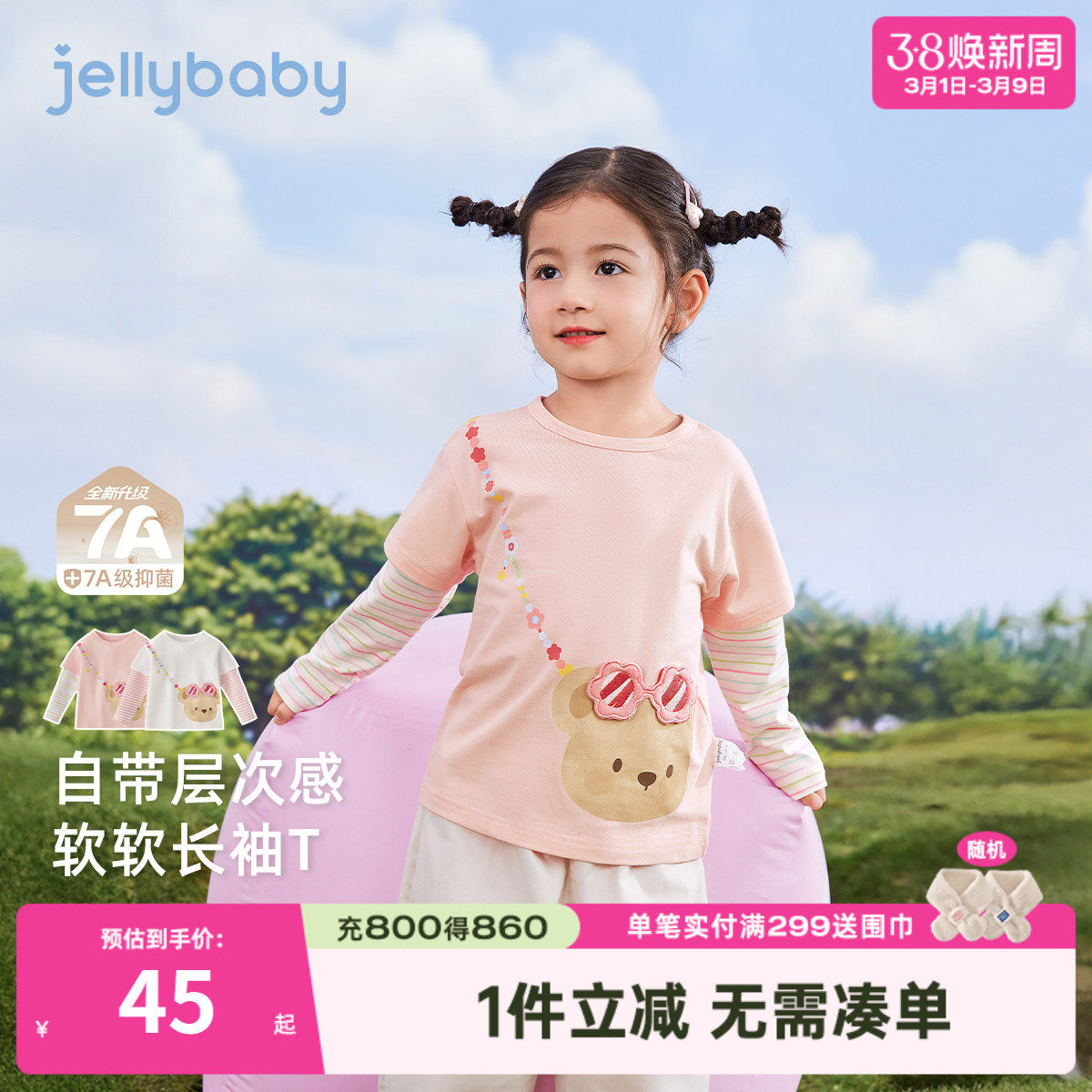 [7A抗菌]女童长袖t恤假两件6岁宝宝春季衣服女孩新款春装儿童上衣