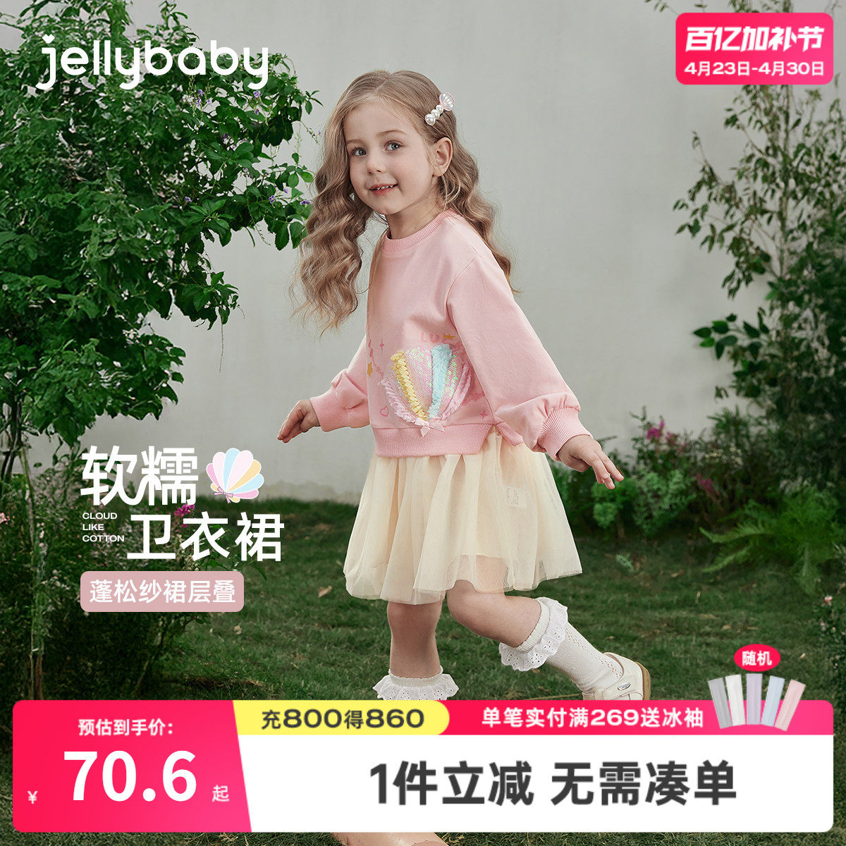 [7A抑菌]女童连衣裙春季儿童圆领卫衣裙假两件拼接纱裙女宝宝裙子