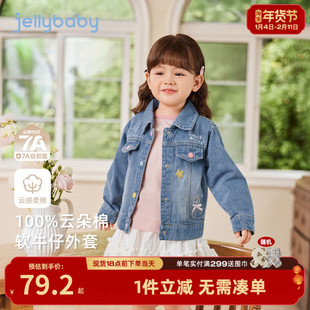 [纯棉抗菌]女童牛仔外套2026新款宝宝春季甜美小童春装儿童上衣女