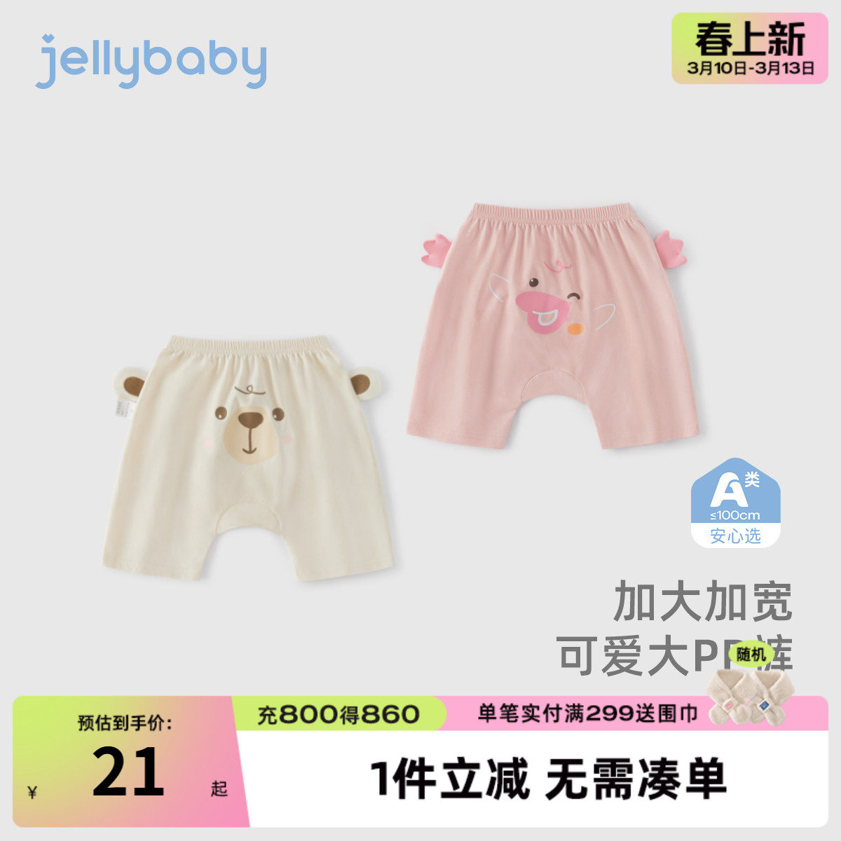 [7A抗菌]宝宝大pp裤薄款男婴童裆部加宽夏装女宝透气婴儿外出裤子