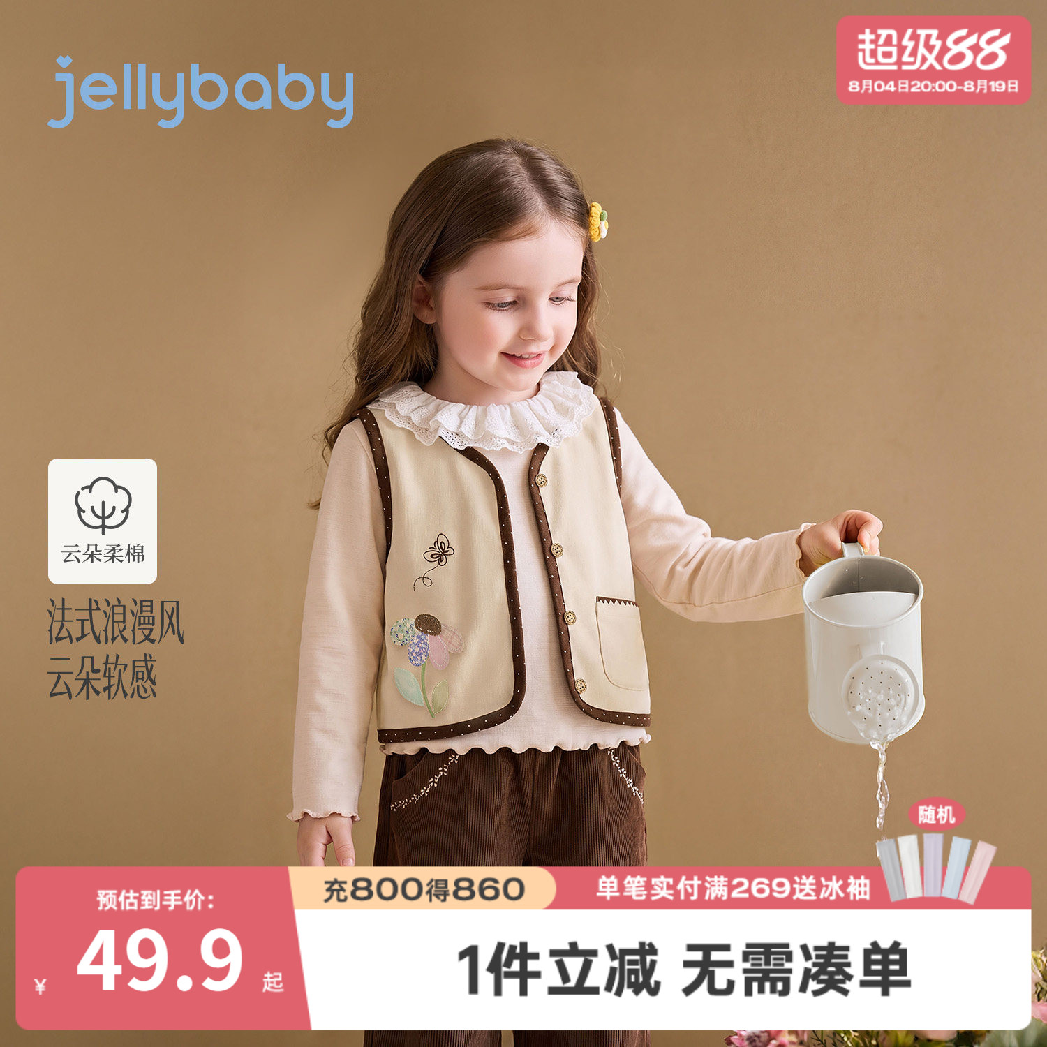 jellybaby女童法式绣花马甲