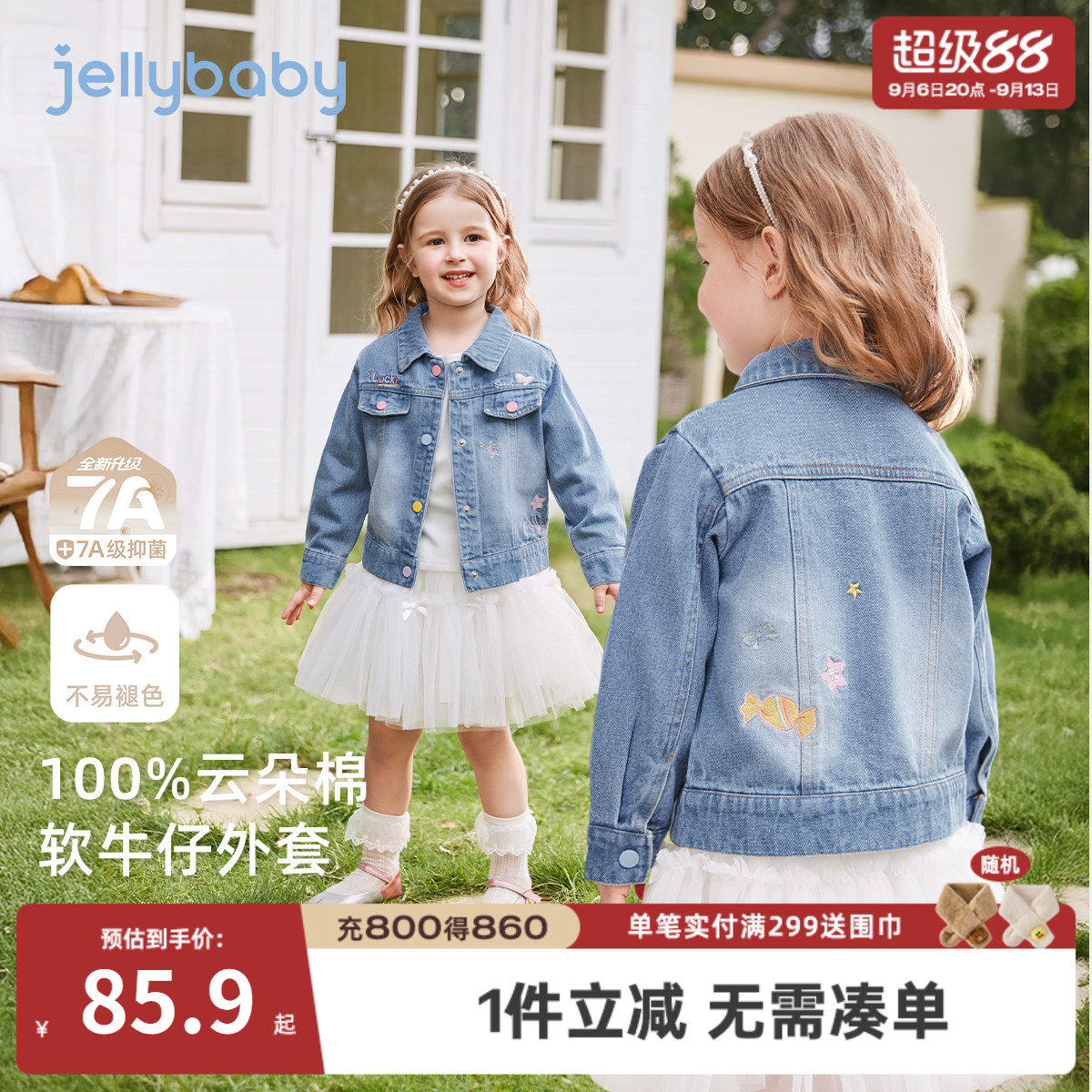 女童春秋7A抗菌牛仔外套图片