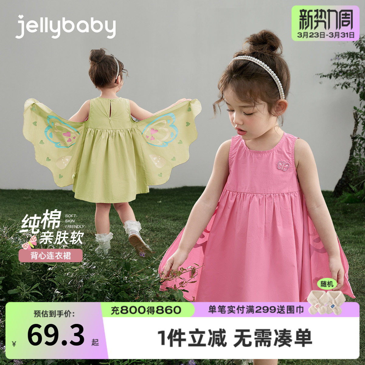 [100%棉]女童连衣裙2026新款宝宝甜美纱裙小童背心裙子6儿童夏装