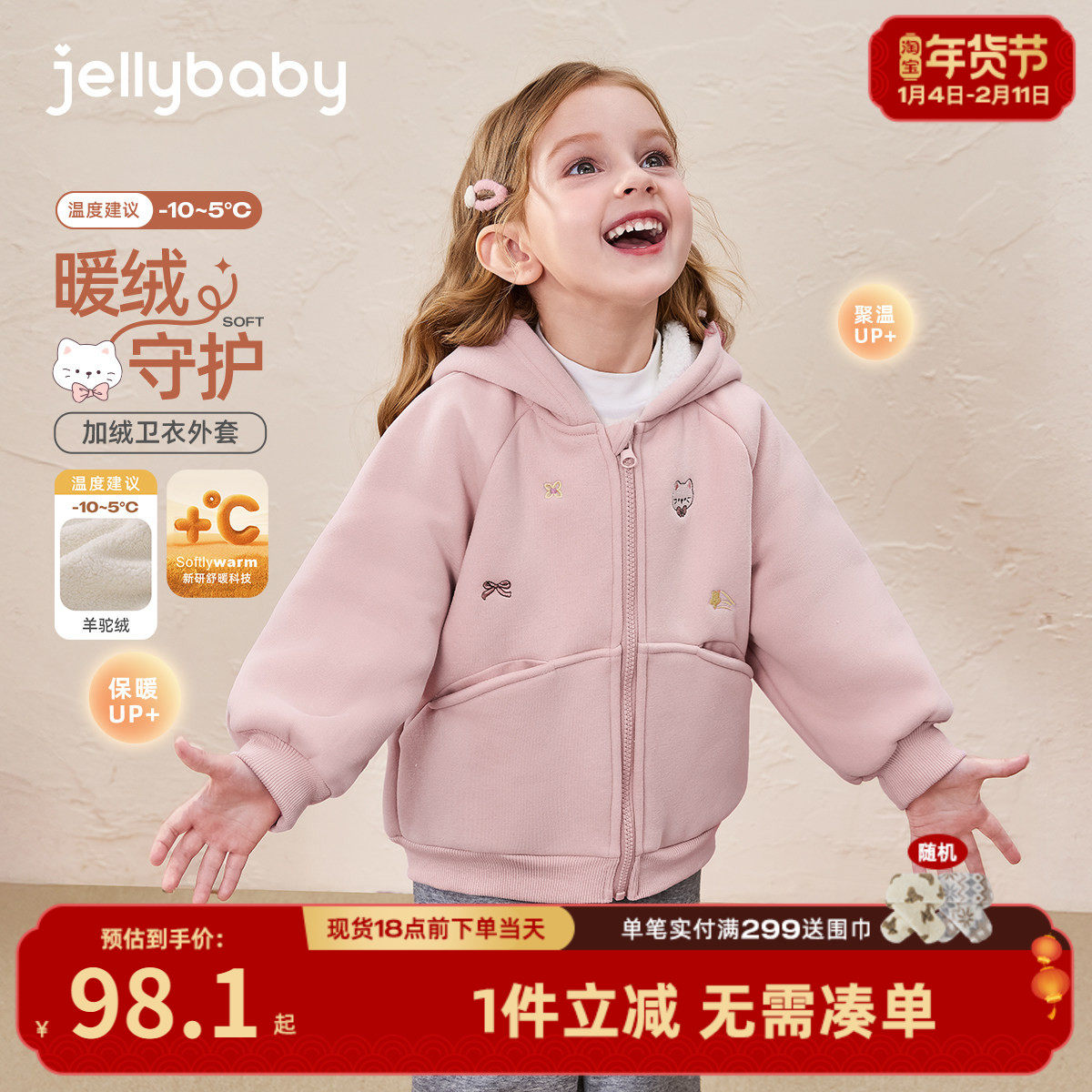 [抗菌远红外]女童外套宝宝秋冬连帽加绒加厚儿童衣服2026新款女孩,童装/婴儿装/亲子装,普通外套,淘宝优惠券,粉丝福利购,淘宝优惠卷