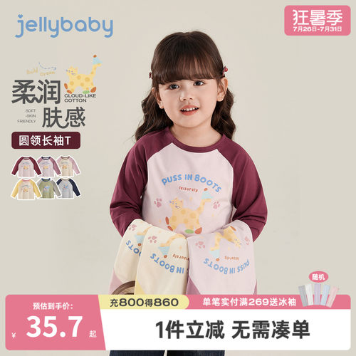 [7A抗菌]女童T恤春款长袖撞色印花上衣萌趣打底衫6岁男童衣服儿童