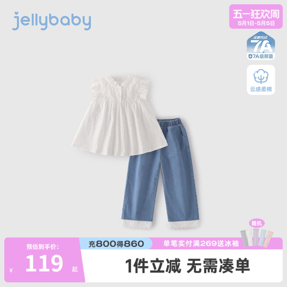 大童套装宝宝夏季白色全棉飞袖衬衫阔腿裤女童薄款夏装儿童两件套