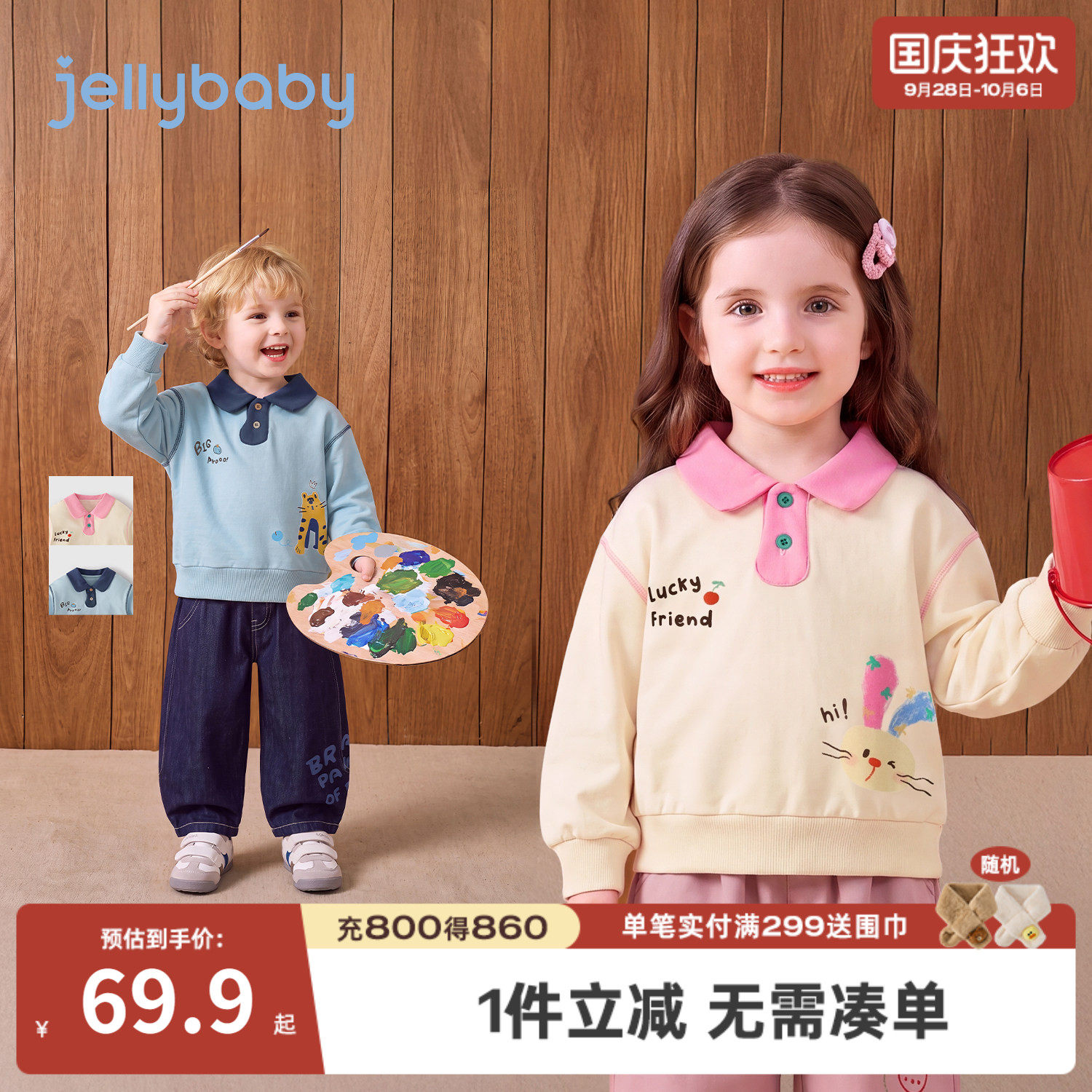 jellybaby秋季男女童polo卫衣