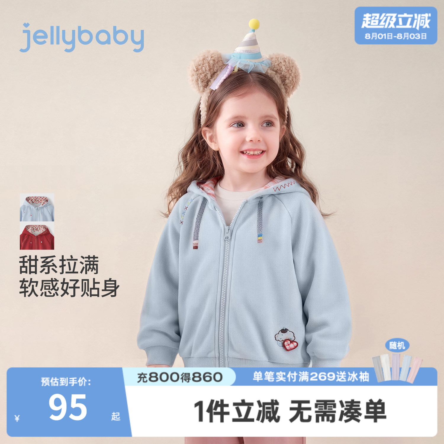 jellybaby女童连帽卫衣秋装